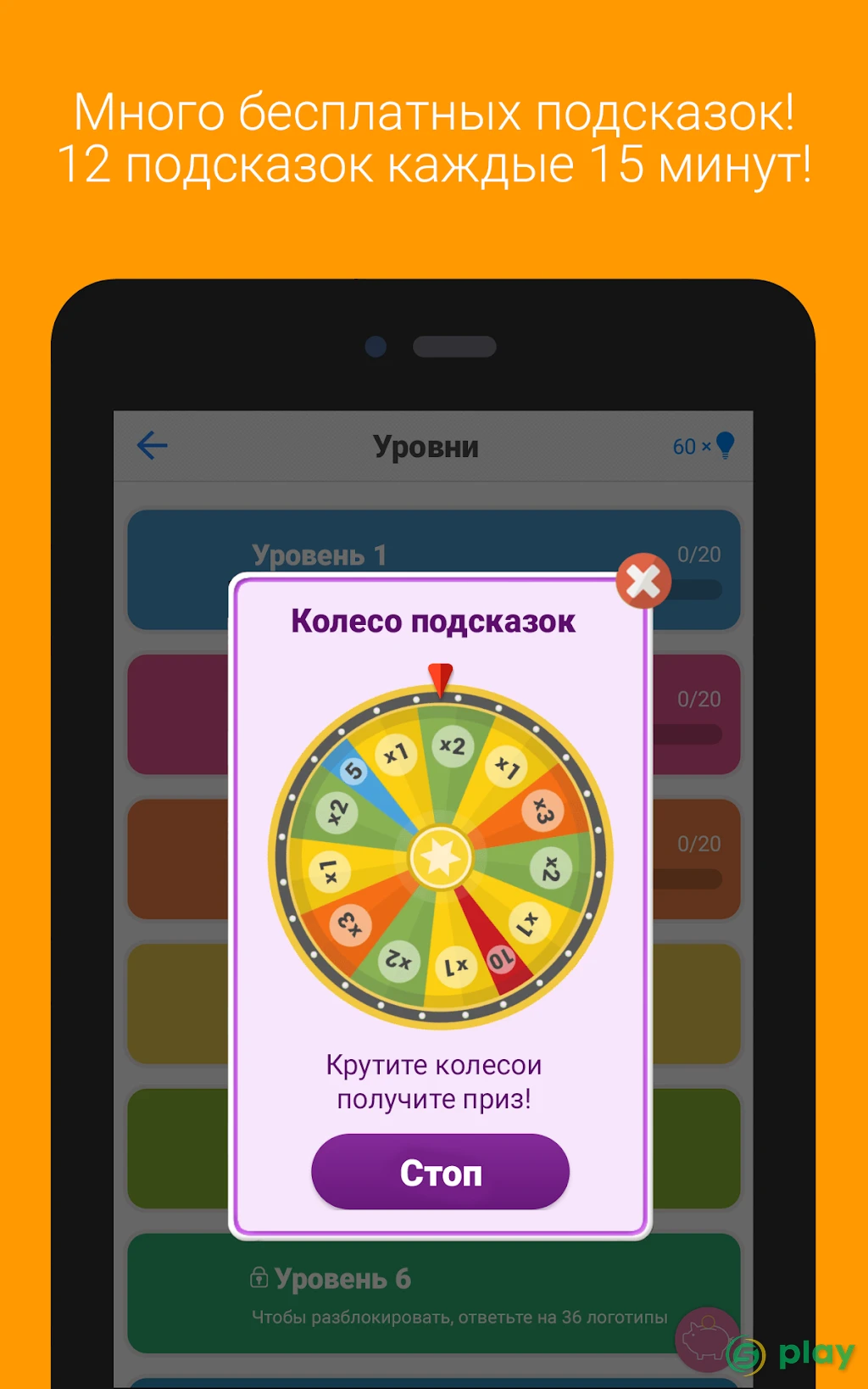 Logo Quiz — скриншот 14