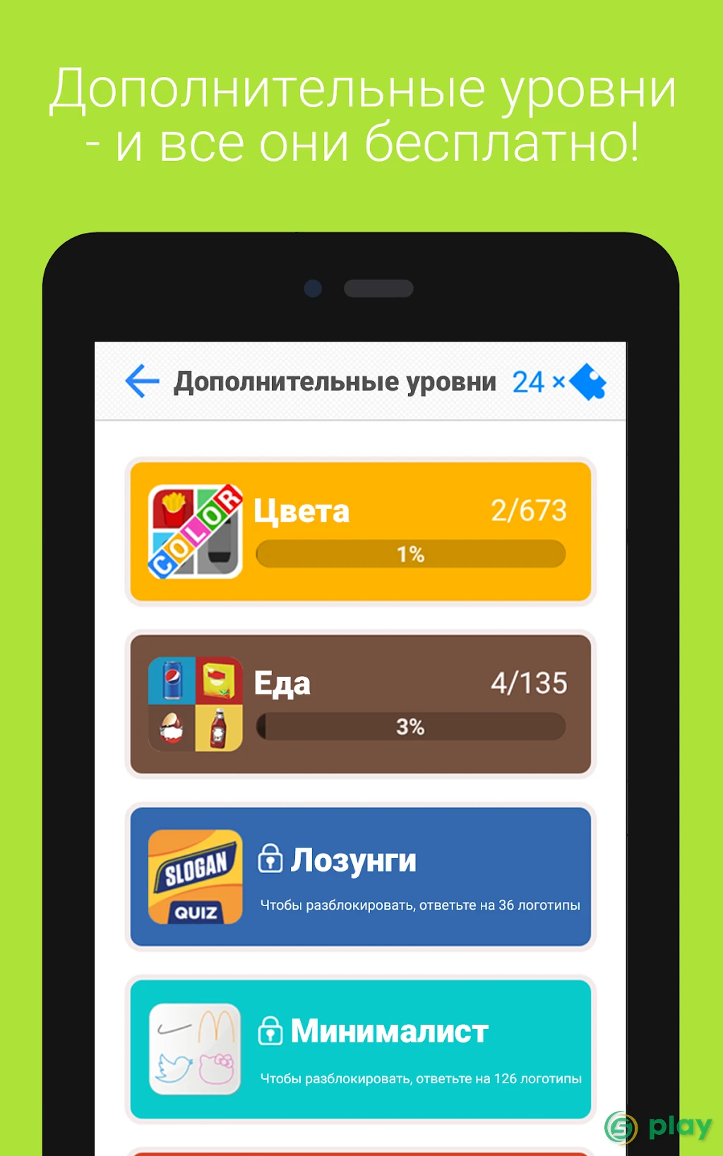 Logo Quiz — скриншот 15