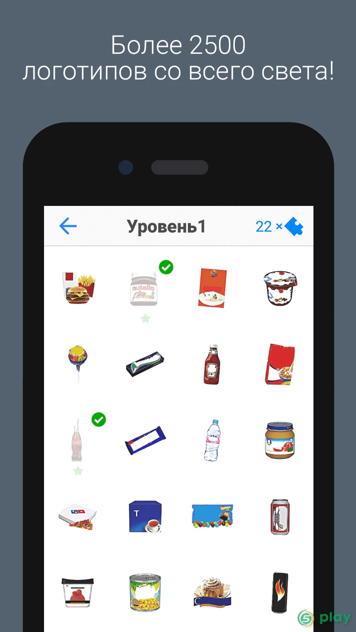 Logo Quiz — скриншот 3