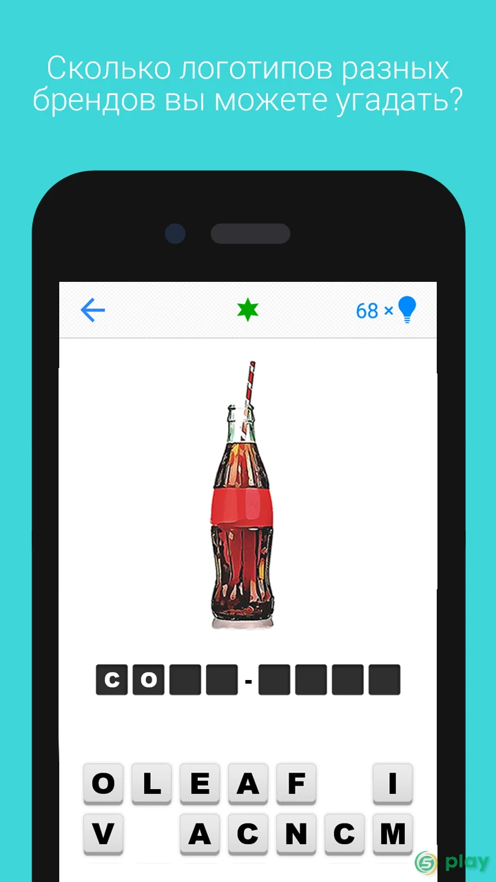 Logo Quiz — скриншот 4