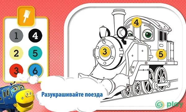 Чаггингтон, ты готов к новому приключению? — скриншот 10