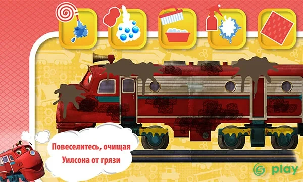Чаггингтон, ты готов к новому приключению? — скриншот 3
