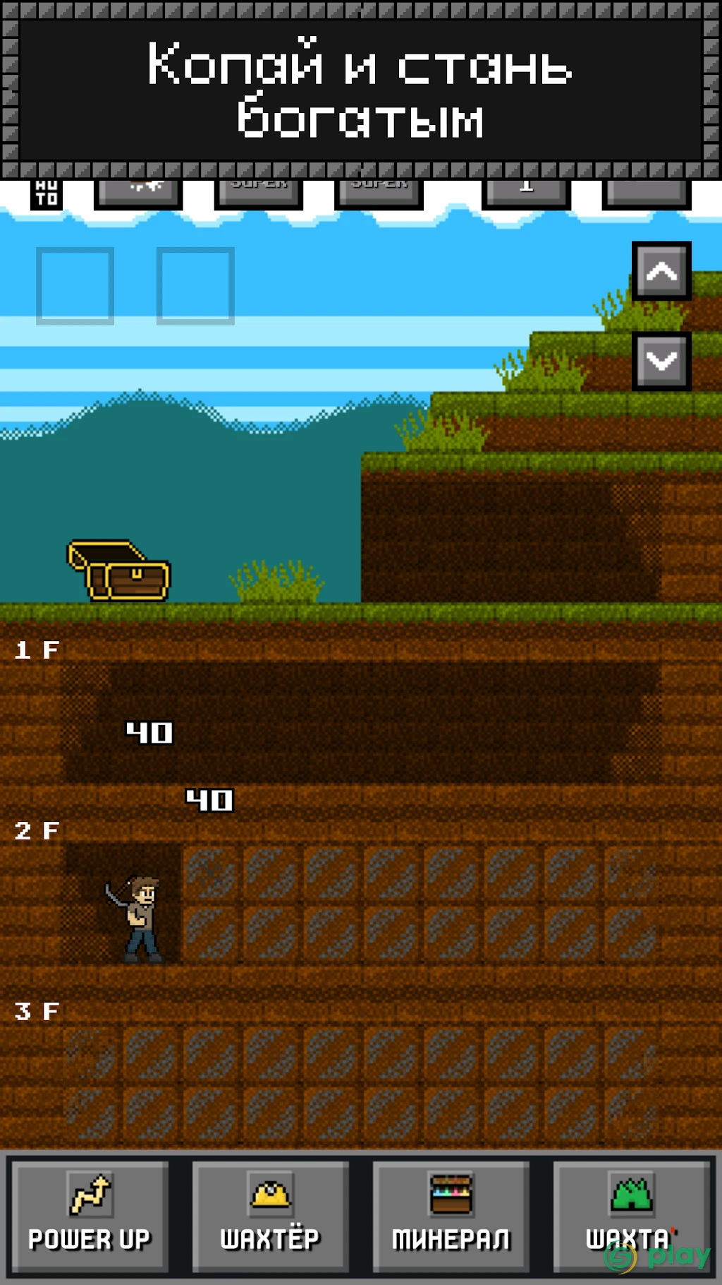 Super Miner : Grow Miner — скриншот 1