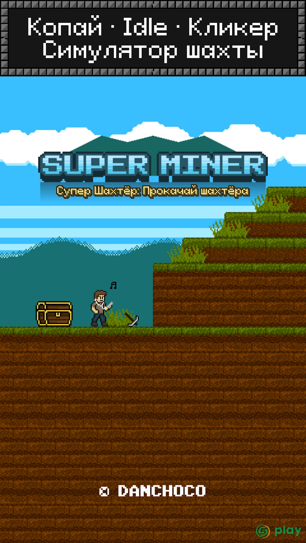 Super Miner : Grow Miner — скриншот 3