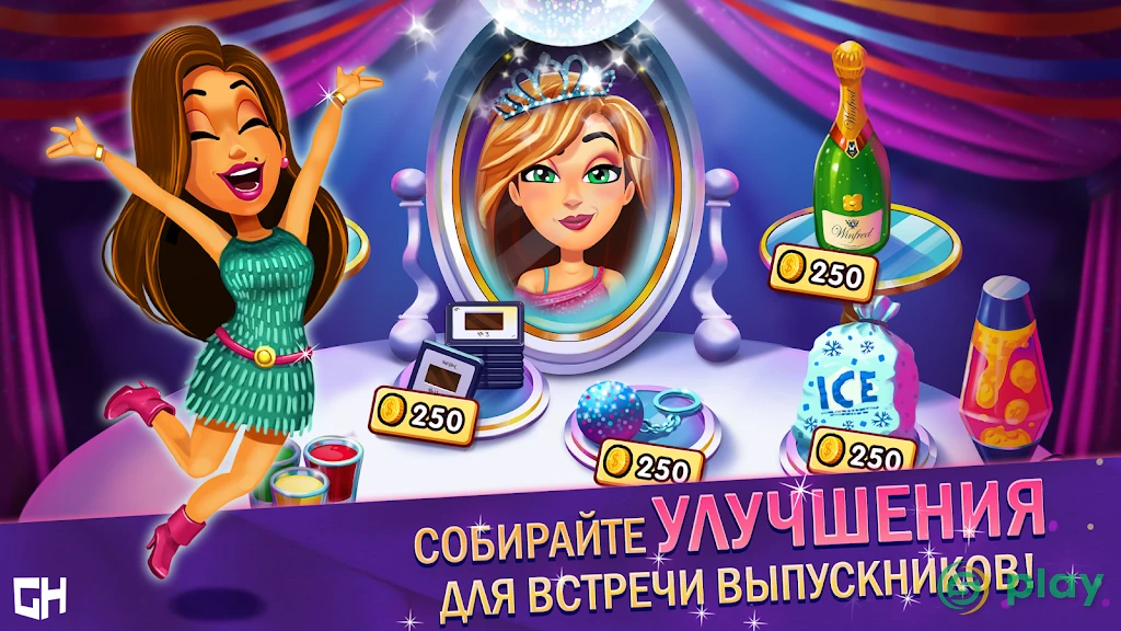 Fabulous - High School Reunion — скриншот 2
