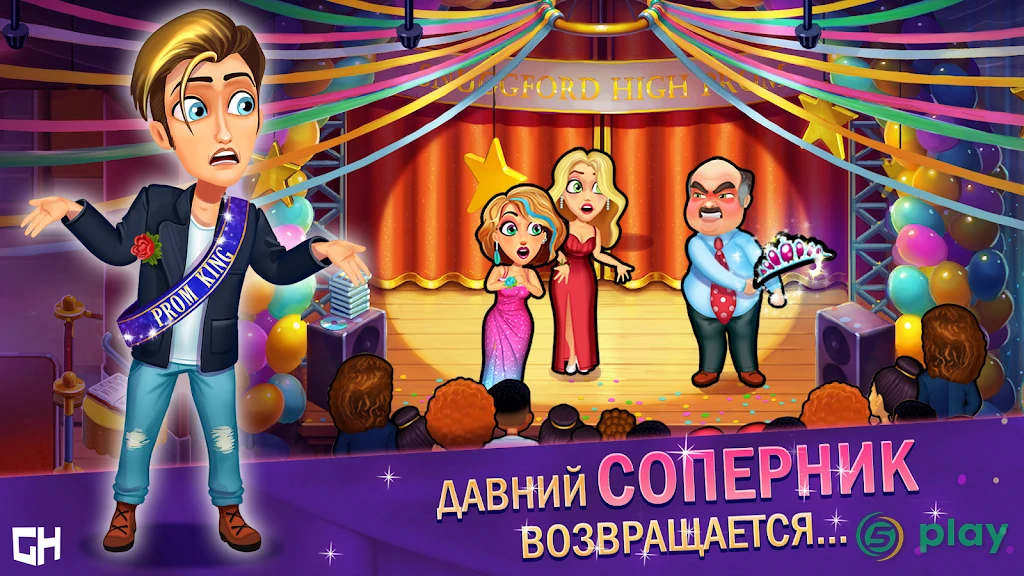 Fabulous - High School Reunion — скриншот 3