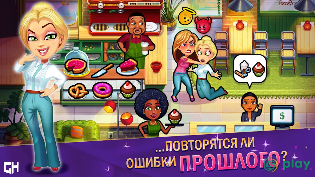 Fabulous - High School Reunion — скриншот 4