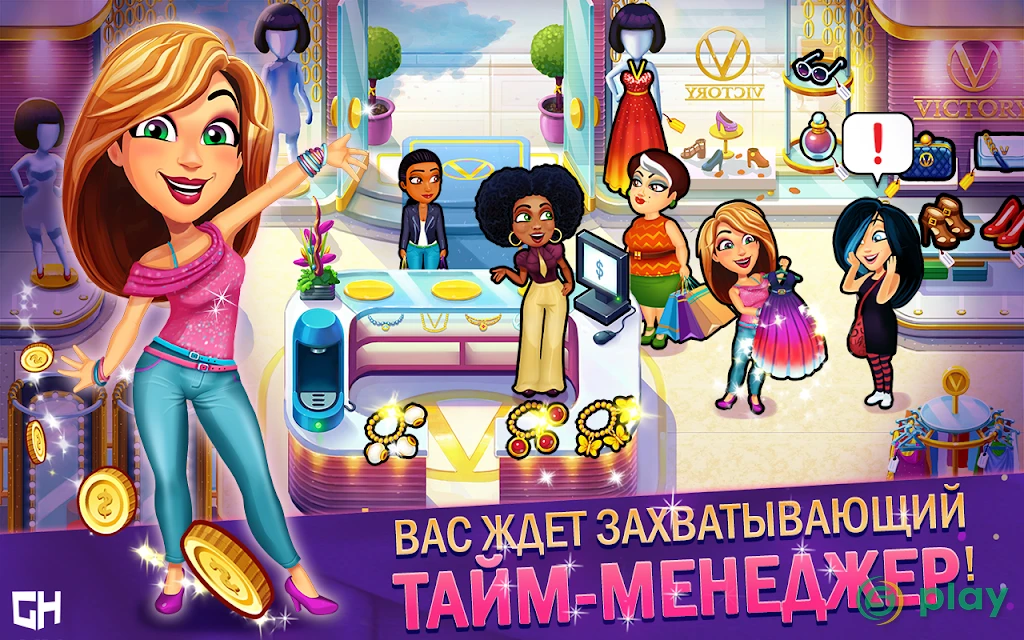 Fabulous - High School Reunion — скриншот 6