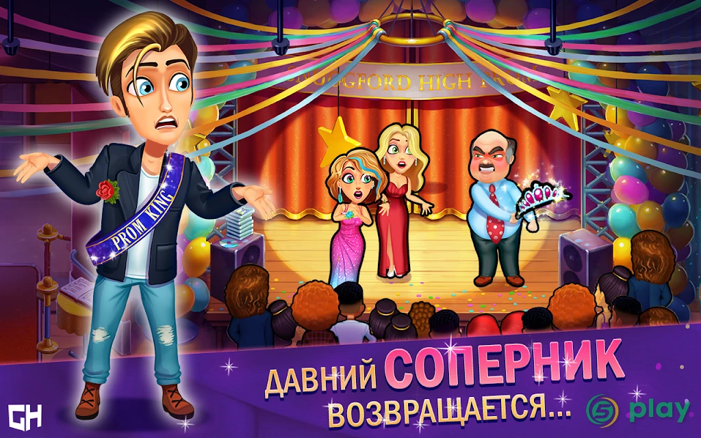 Fabulous - High School Reunion — скриншот 8