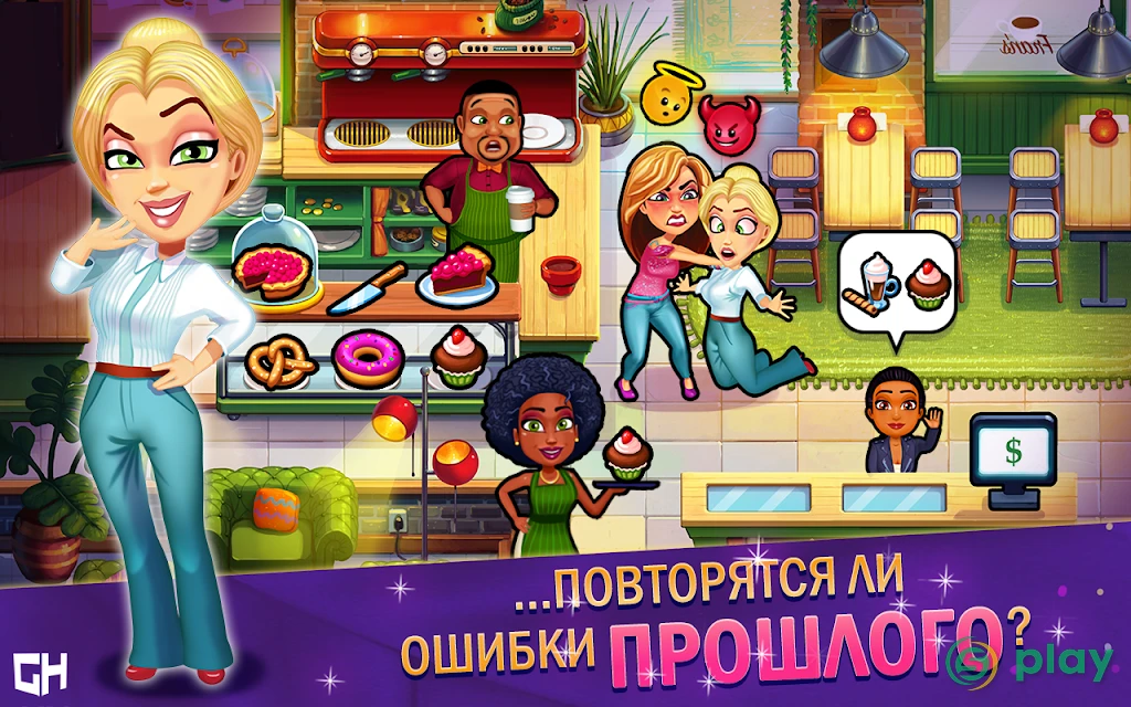 Fabulous - High School Reunion — скриншот 9