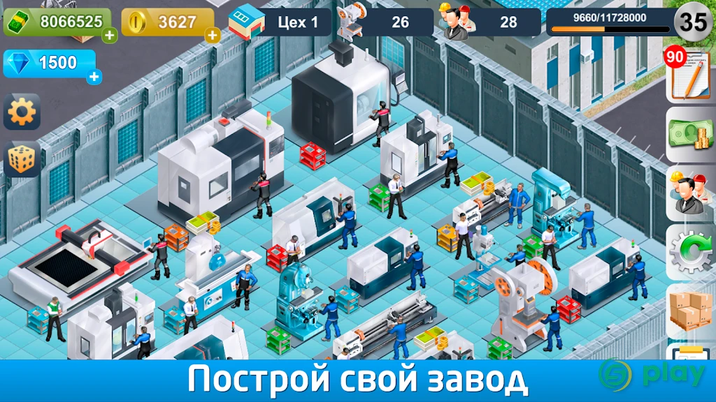 Промышленник - стратегии развития завода — скриншот 1
