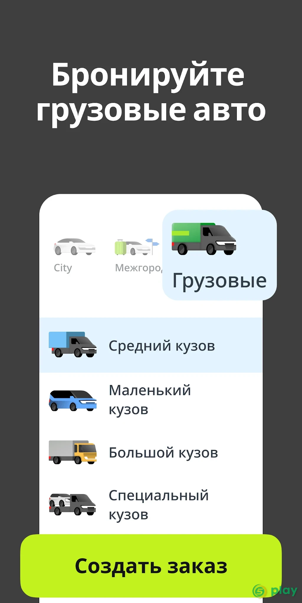 inDriver - Выгоднее, чем такси — скриншот 5