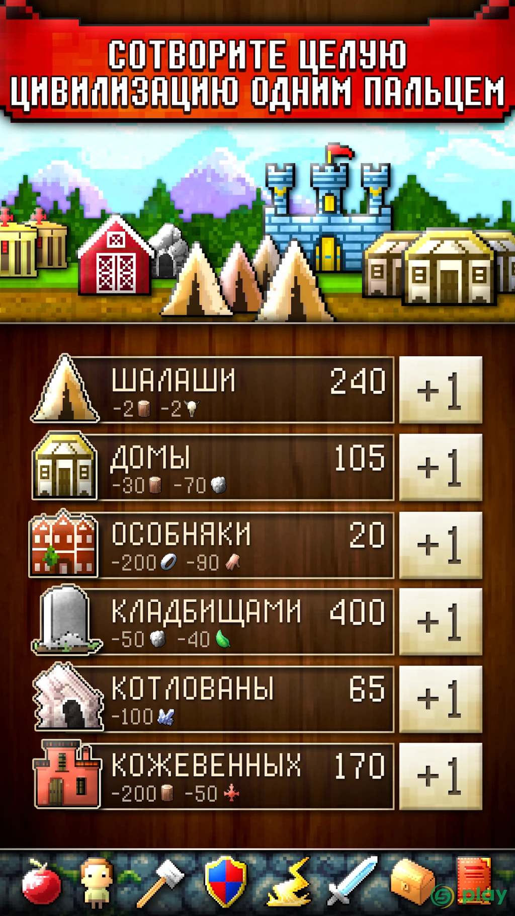 CivCrafter — скриншот 3