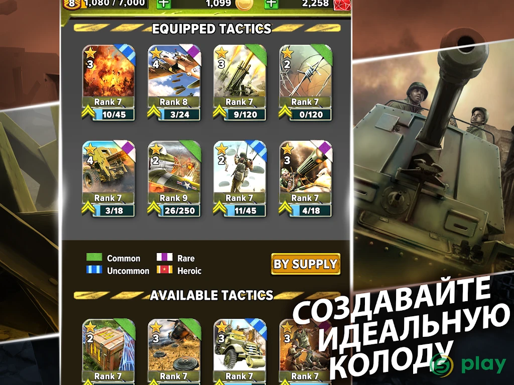 SIEGE: World War II — скриншот 9