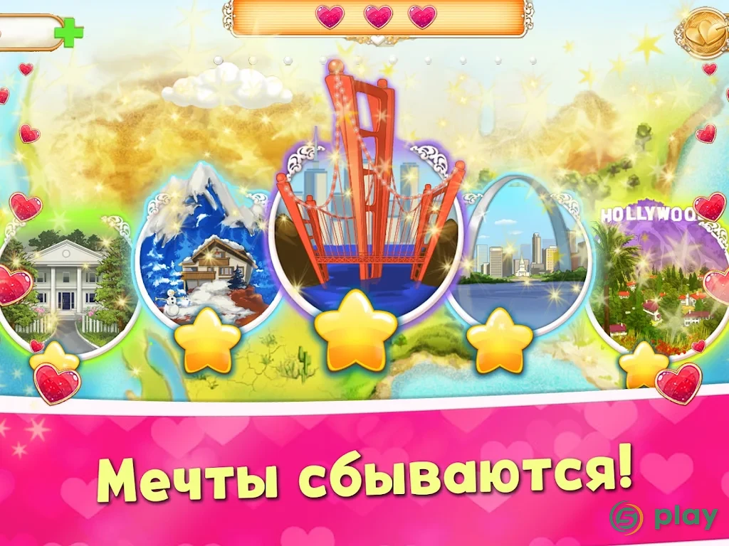 Свадебный Салон — скриншот 10