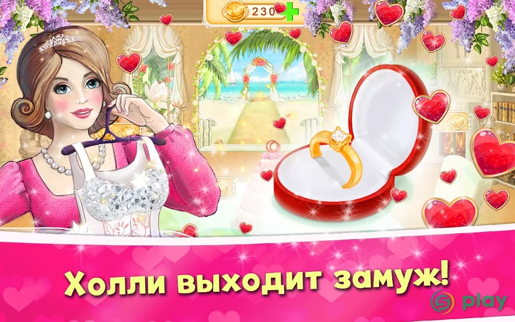 Свадебный Салон — скриншот 12