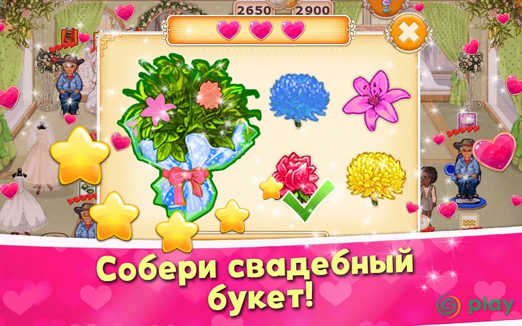 Свадебный Салон — скриншот 13