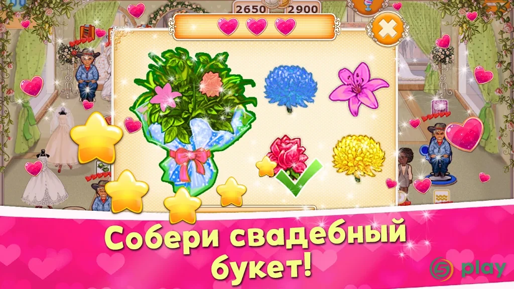 Свадебный Салон — скриншот 3