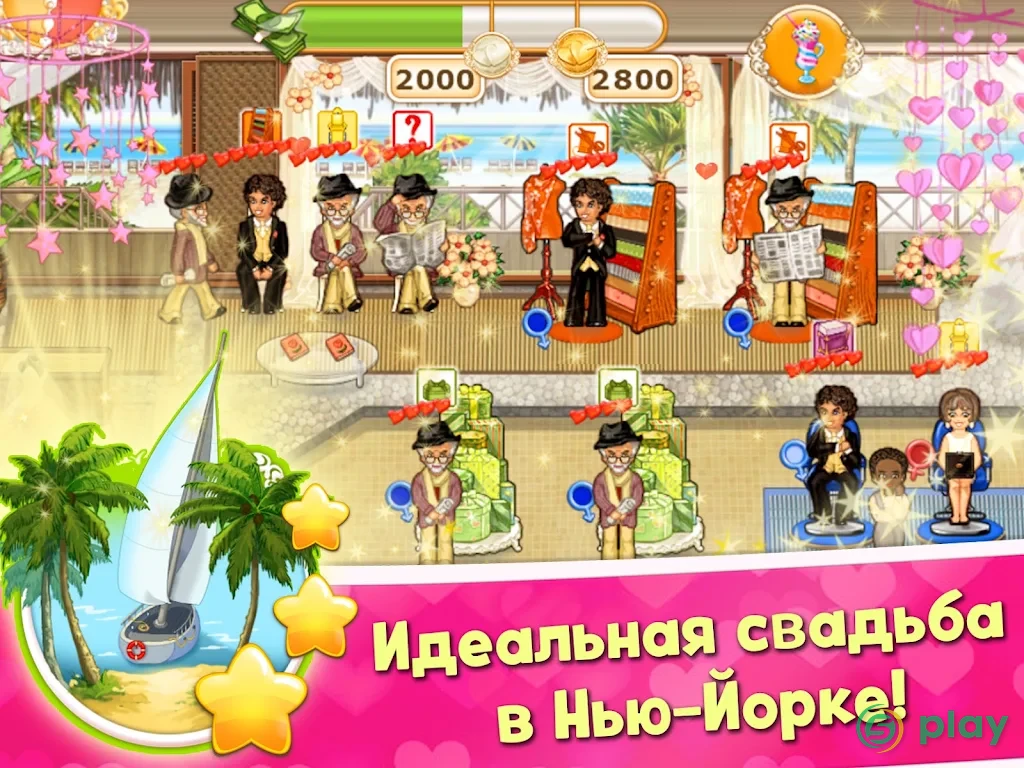 Свадебный Салон — скриншот 6