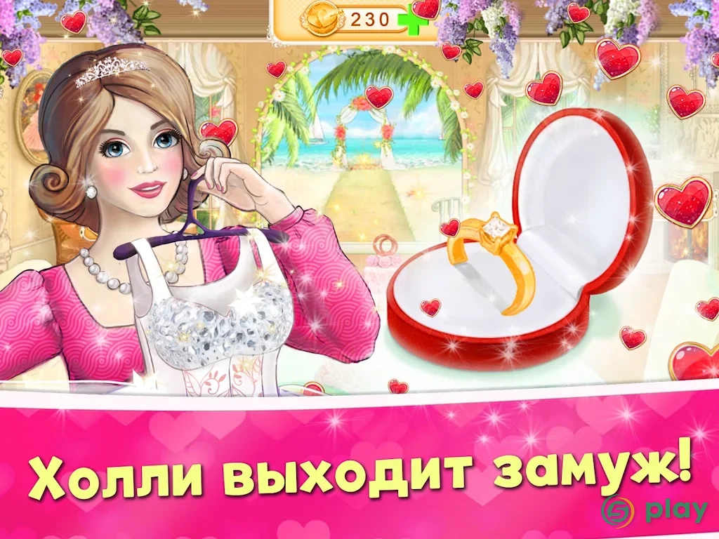Свадебный Салон — скриншот 7