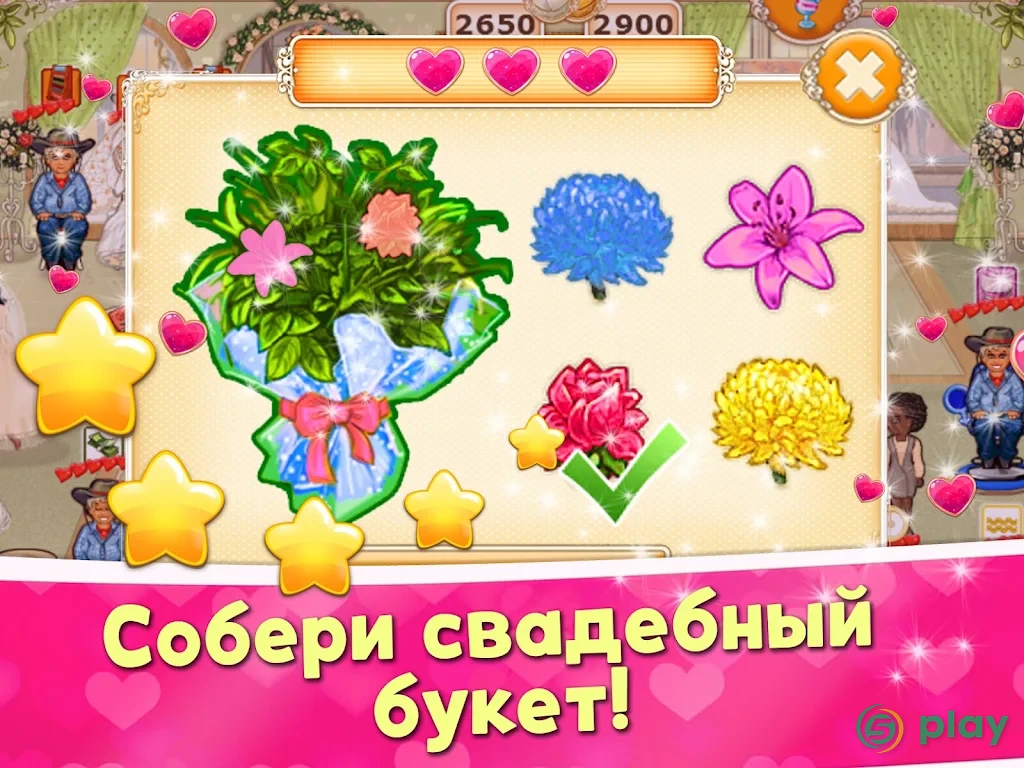 Свадебный Салон — скриншот 8