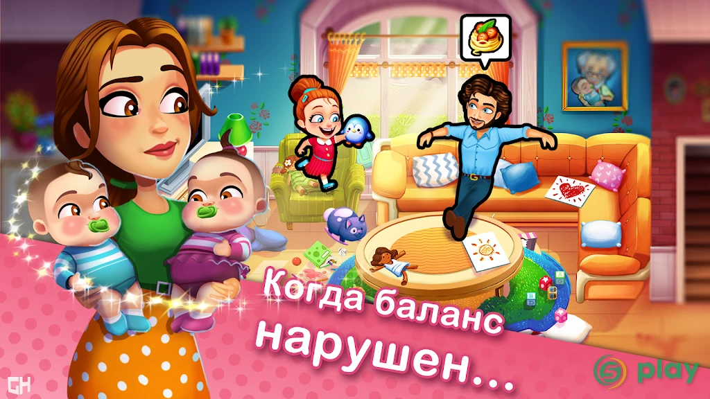 Delicious - Moms vs Dads — скриншот 2