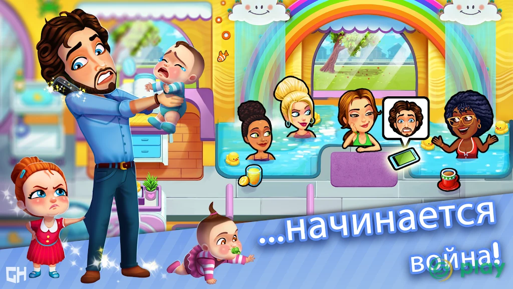 Delicious - Moms vs Dads — скриншот 3