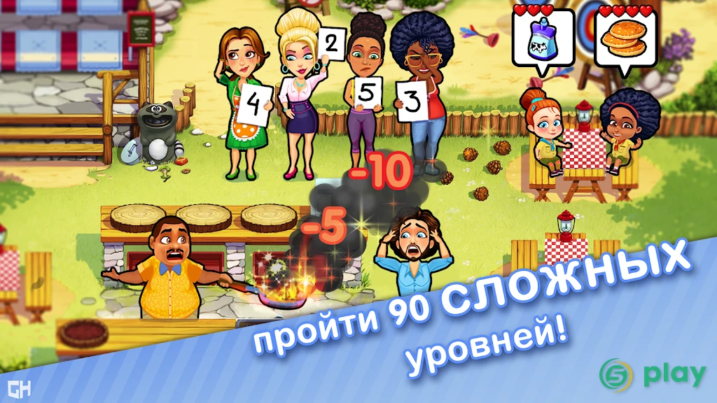 Delicious - Moms vs Dads — скриншот 5