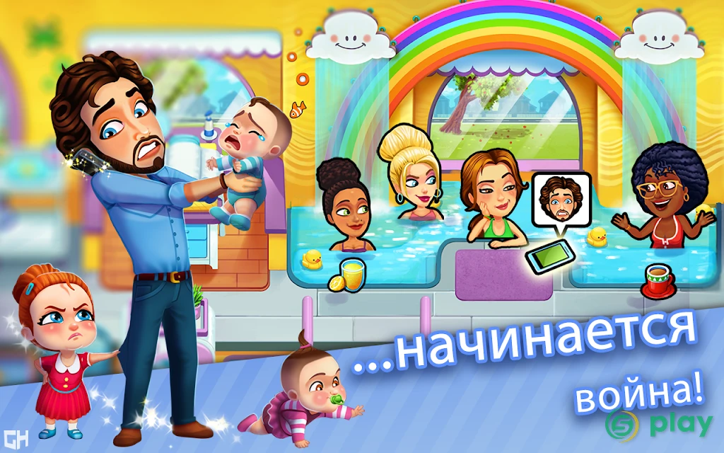 Delicious - Moms vs Dads — скриншот 7