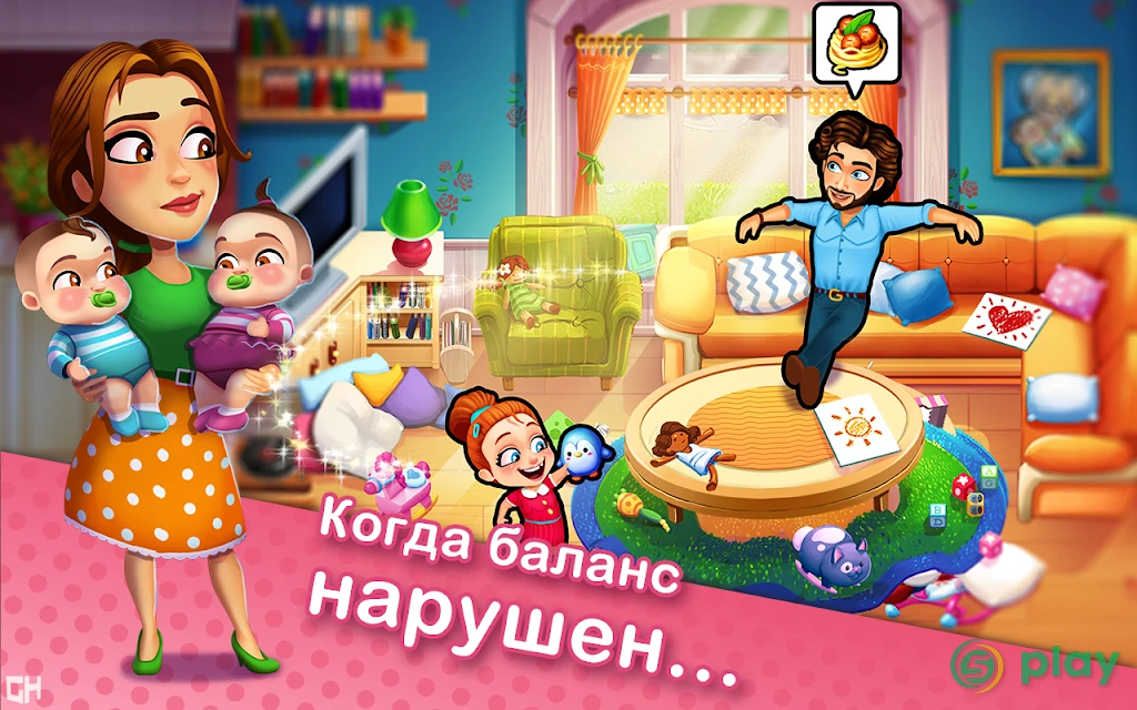 Delicious - Moms vs Dads — скриншот 9