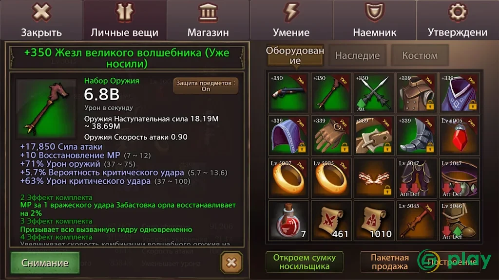 Темница летописец (Dungeon Chronicle) — скриншот 4