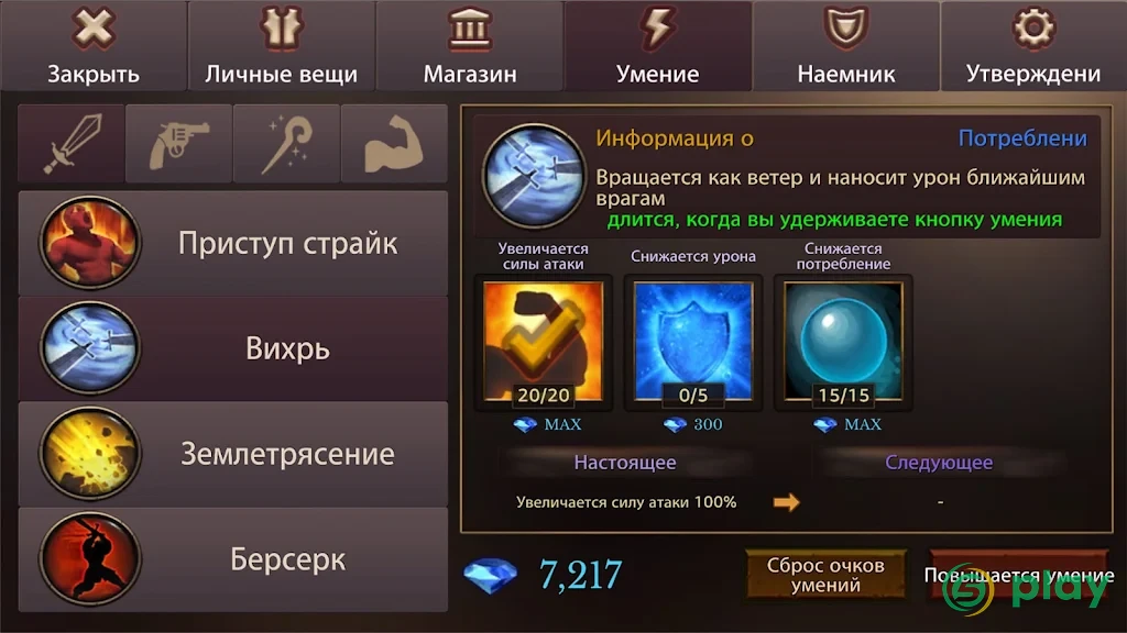 Темница летописец (Dungeon Chronicle) — скриншот 5