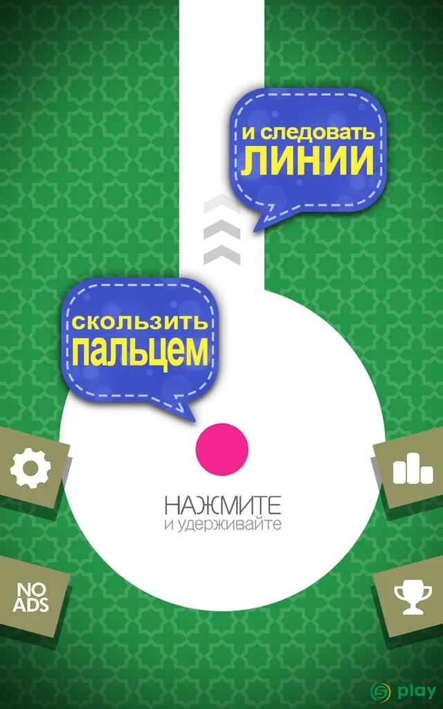 Умелый палец — скриншот 11
