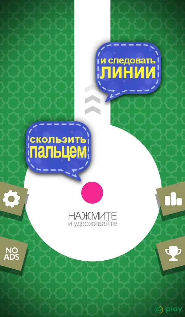 Умелый палец — скриншот 6