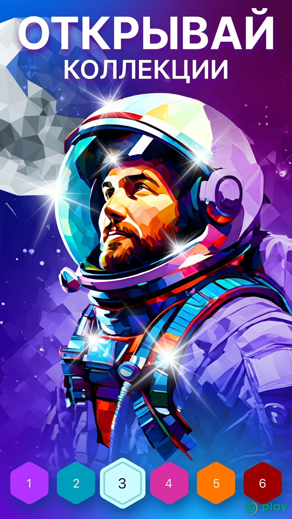 POLYGON: Раскраска по номерам с яркими картинками — скриншот 2