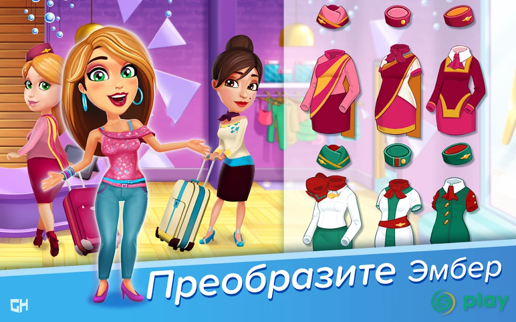 Amber's Airline — 7 Wonders — скриншот 8