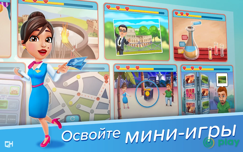 Amber's Airline — 7 Wonders — скриншот 9