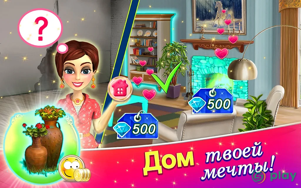 Свадебный Салон 2 — скриншот 12