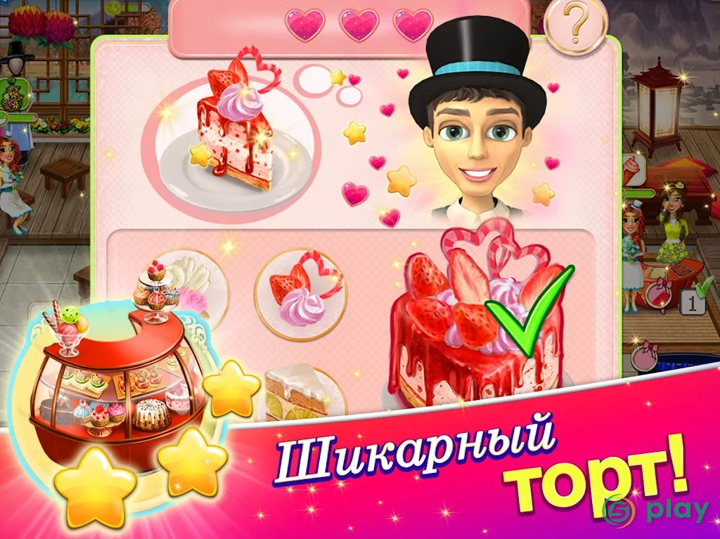 Свадебный Салон 2 — скриншот 14