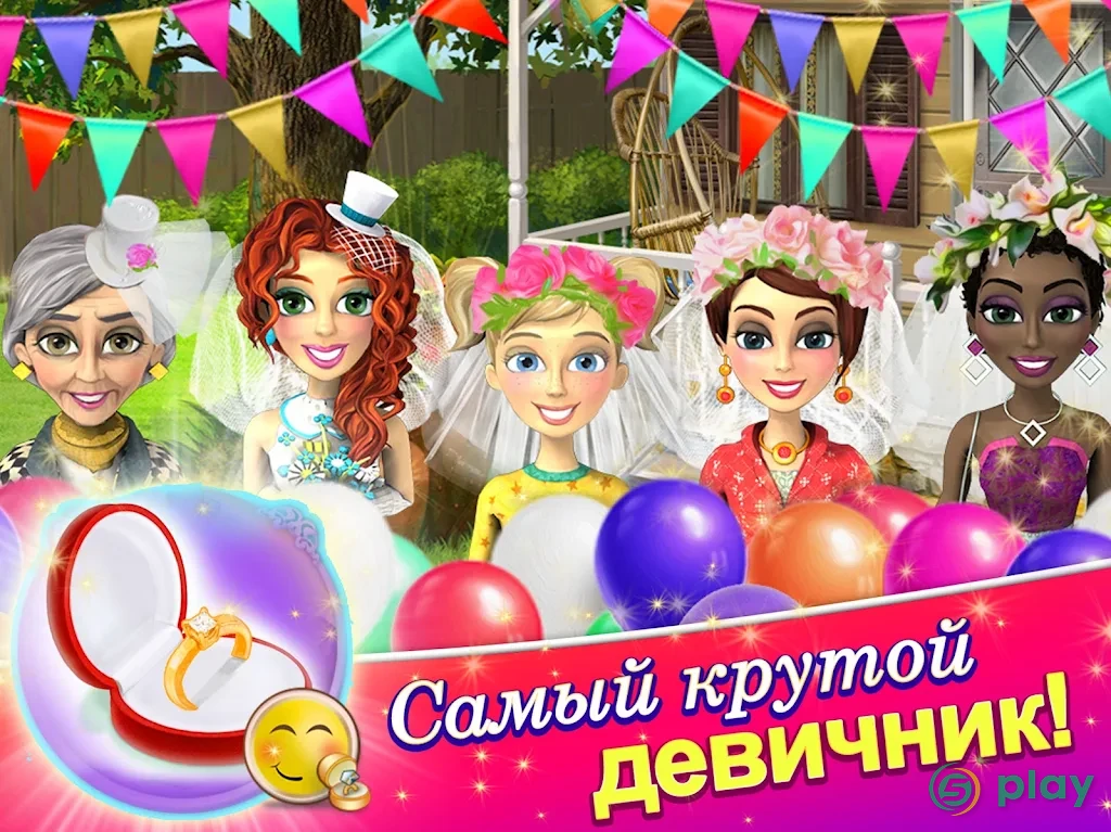 Свадебный Салон 2 — скриншот 16