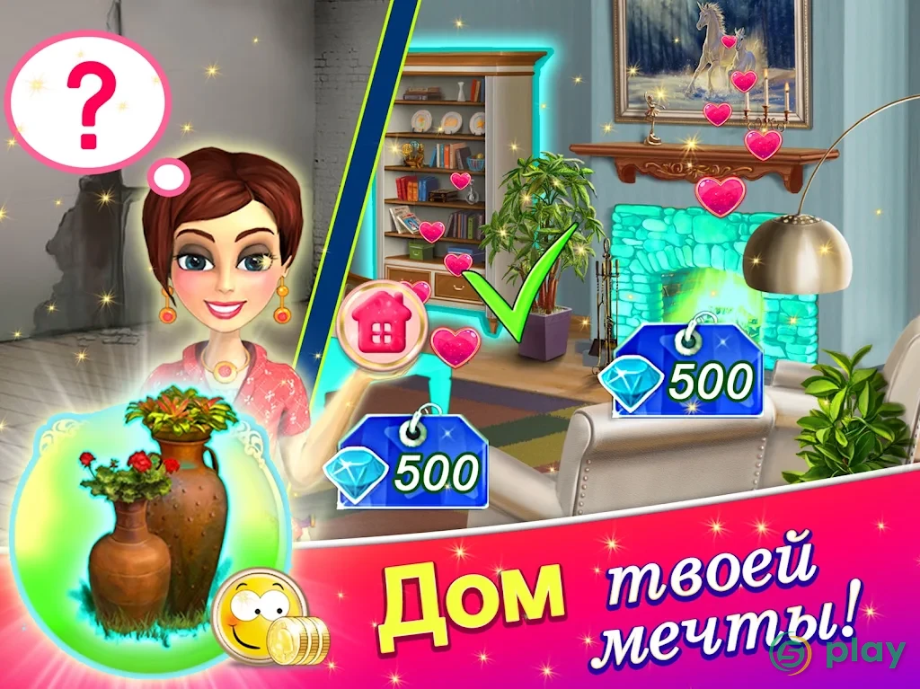Свадебный Салон 2 — скриншот 18