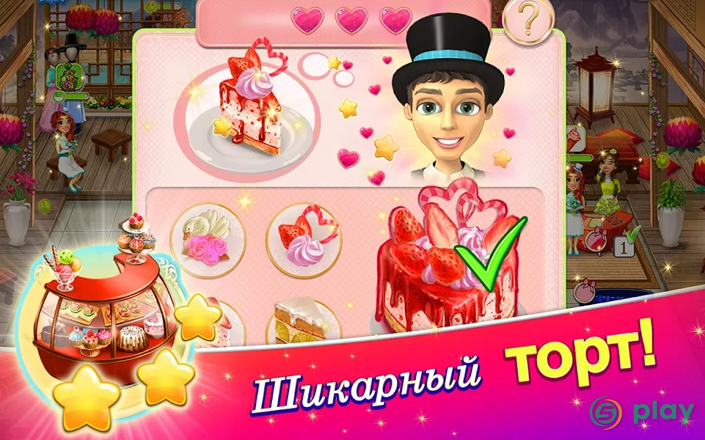 Свадебный Салон 2 — скриншот 8
