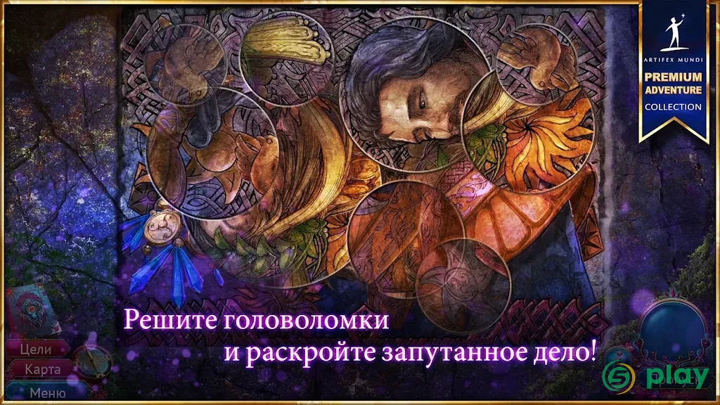 Искатели Мифов 2: Затонувший Город — скриншот 2
