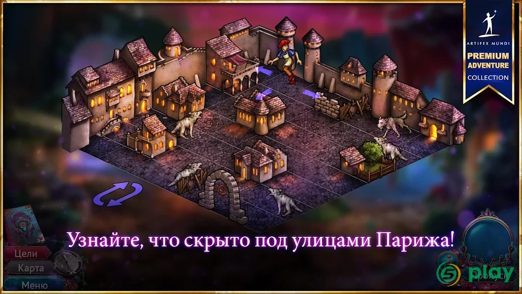 Искатели Мифов 2: Затонувший Город — скриншот 4