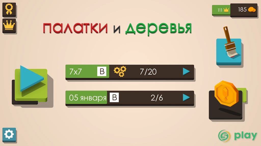 Палатки и деревья головоломки — скриншот 16