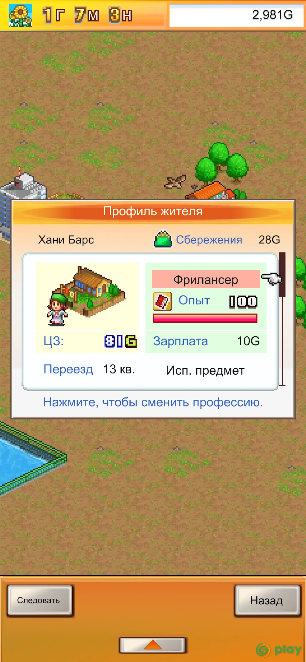 Venture Towns — скриншот 2
