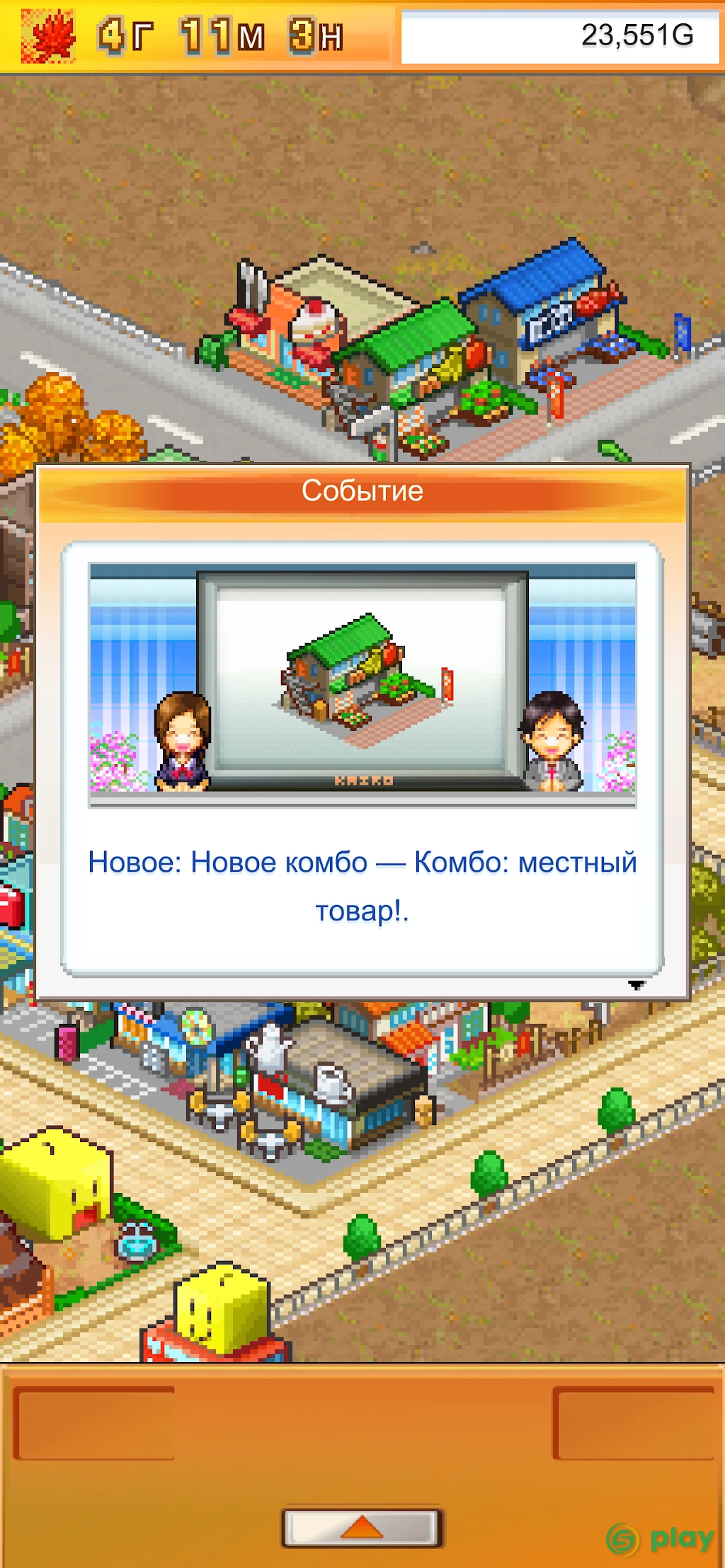 Venture Towns — скриншот 3