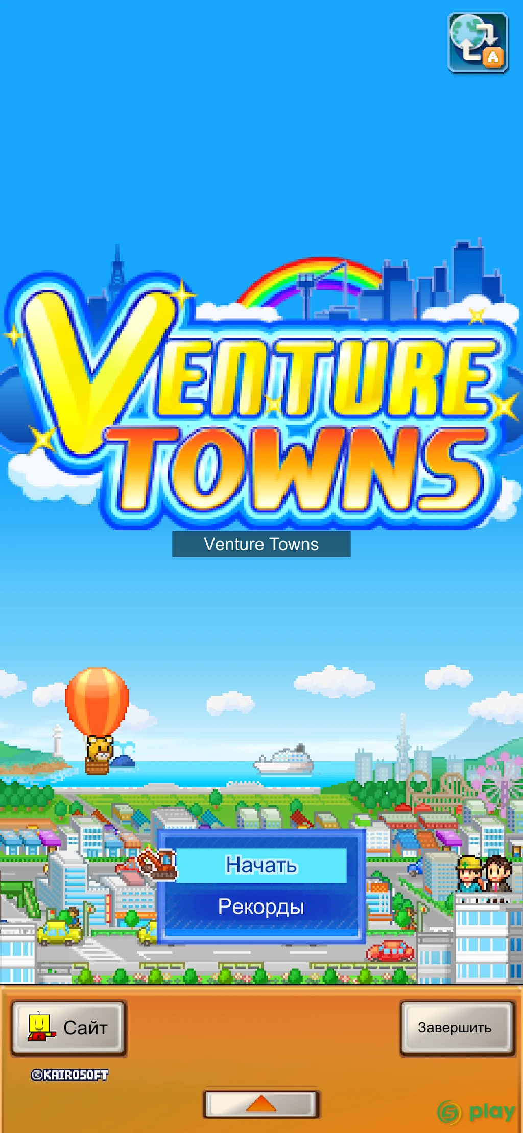 Venture Towns — скриншот 5
