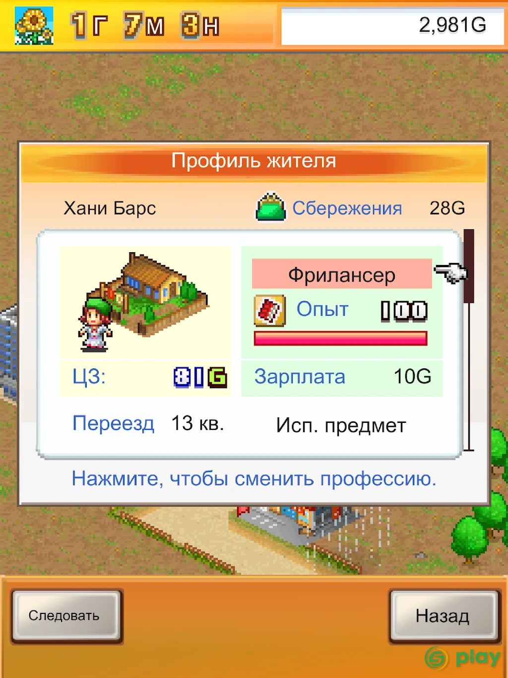 Venture Towns — скриншот 7