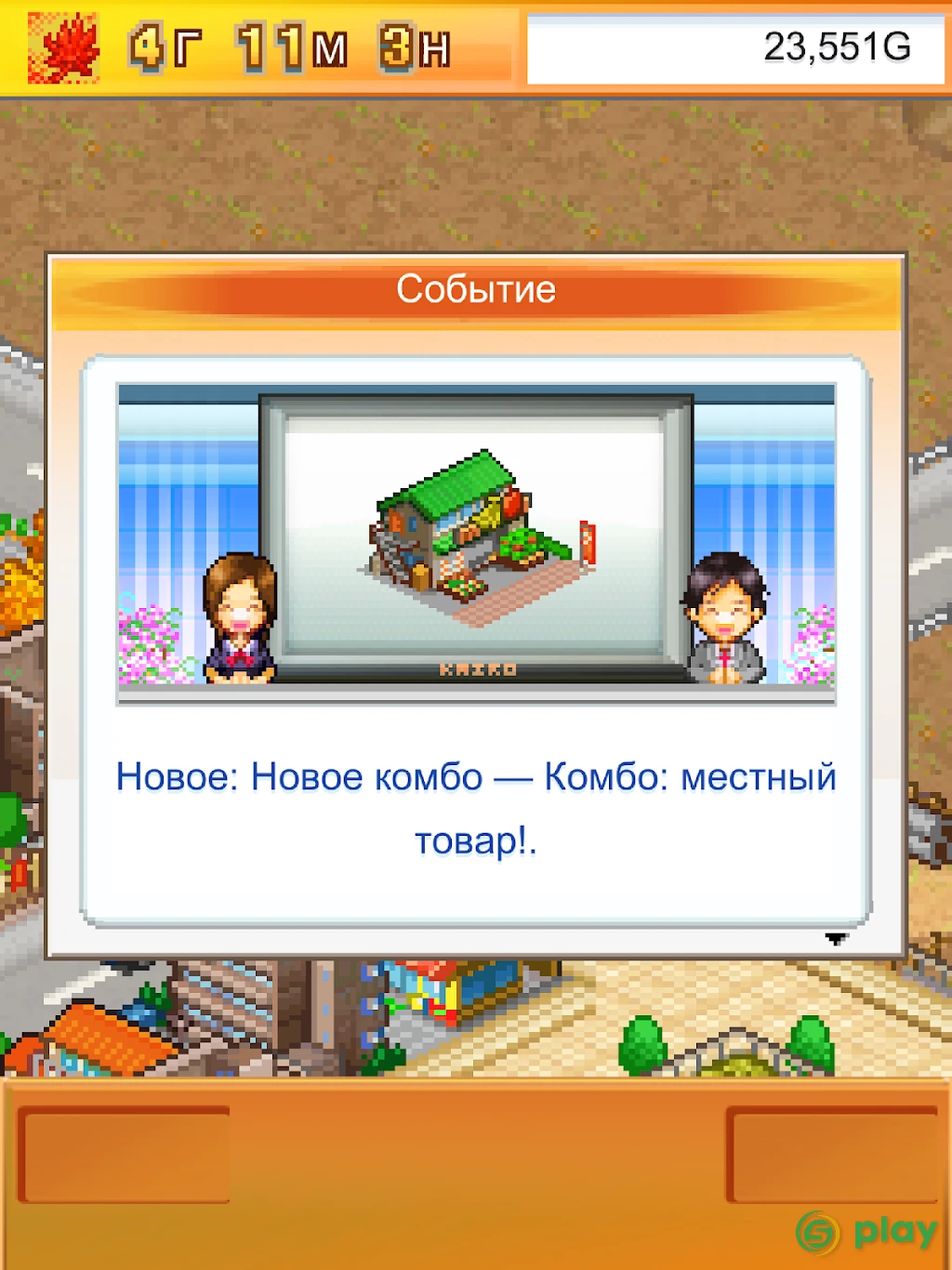 Venture Towns — скриншот 8